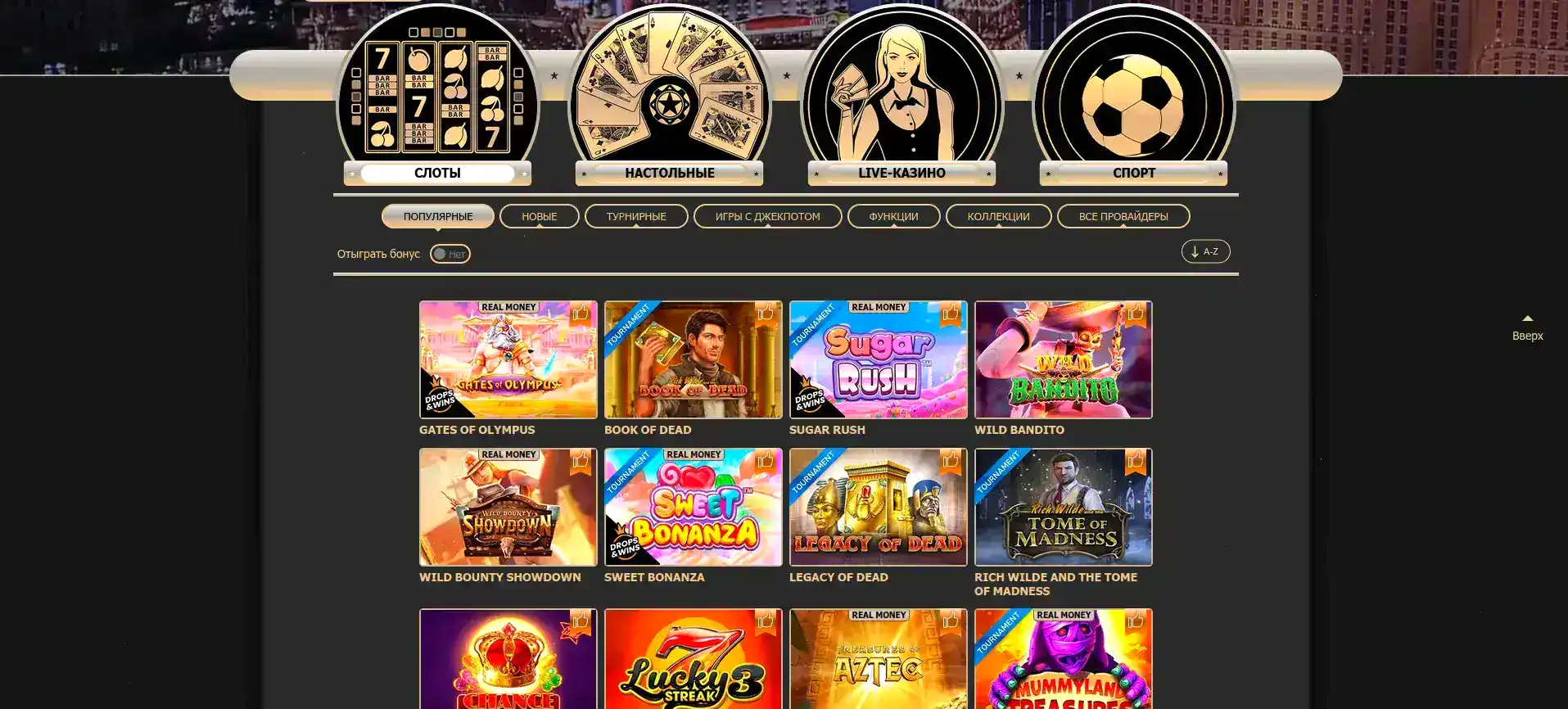 Play2x casino официальный сайт интерфейс